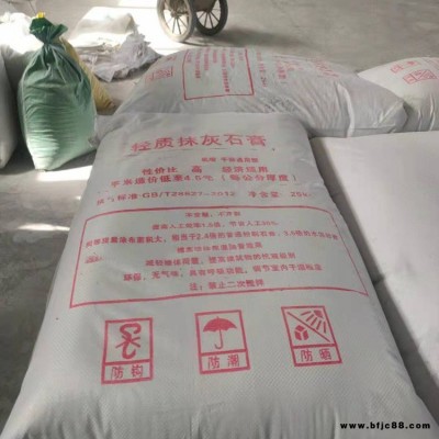 綠色環保內墻粉刷石膏 錦茂 按需供應 輕質抹灰粉刷石膏