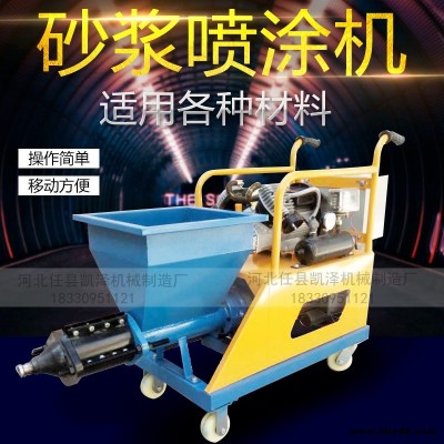 凱澤  砂漿噴涂機(jī) 水泥粉墻機(jī) 拉毛機(jī) 噴漿機(jī) 灌漿機(jī) 石膏噴涂機(jī) 廠家直銷 優(yōu)質(zhì)產(chǎn)品