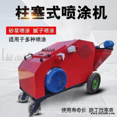 凱澤  全自動(dòng)石膏噴涂機(jī) 多功能工地機(jī)械砂漿噴涂機(jī)