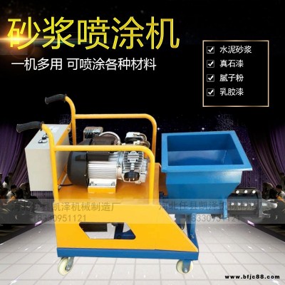 廠家直銷建筑噴涂機(jī) 內(nèi)外墻噴漿機(jī) 凱澤機(jī)械 石膏螺旋噴槍機(jī) 砂漿噴涂機(jī)