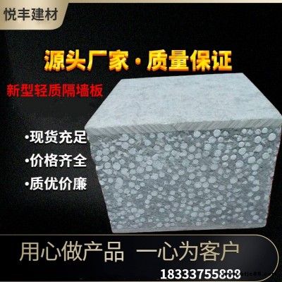 隔墻板廠家 輕質隔墻板 具有隔音 防潮 抗震 使用壽命長特性 悅豐建材大量現貨