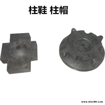 山西煤礦用設備抗靜電柱鞋柱帽礦用柱鞋柱帽有防滑礦用柱鞋礦用柱帽