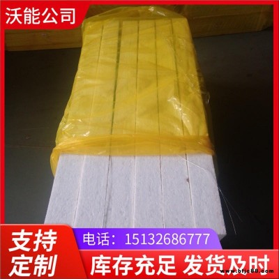 無甲醛環保玻璃棉板廠家 屋頂無甲醛玻璃棉板 降噪無甲醛玻璃棉板沃能 無甲醛保溫玻璃棉板 歡迎搶購