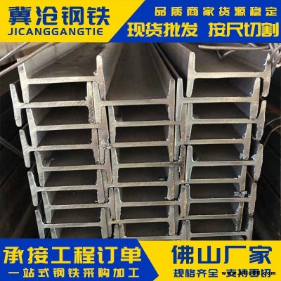 H型鋼 佛山批發(fā)H型鋼 建筑工程非標(biāo)鋼結(jié)構(gòu)H型鋼熱軋鋼結(jié)構(gòu) 加工