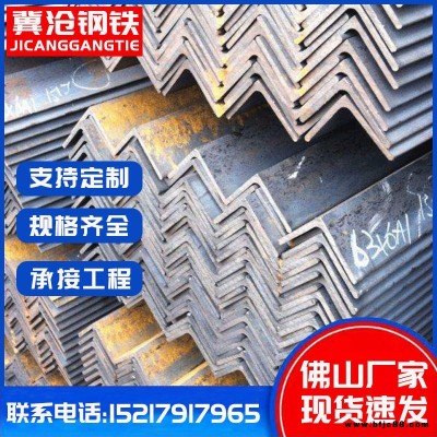 佛山現(xiàn)貨 q235q345熱軋角鋼 不等邊黑料角鐵 剪切角鋼帶孔加工