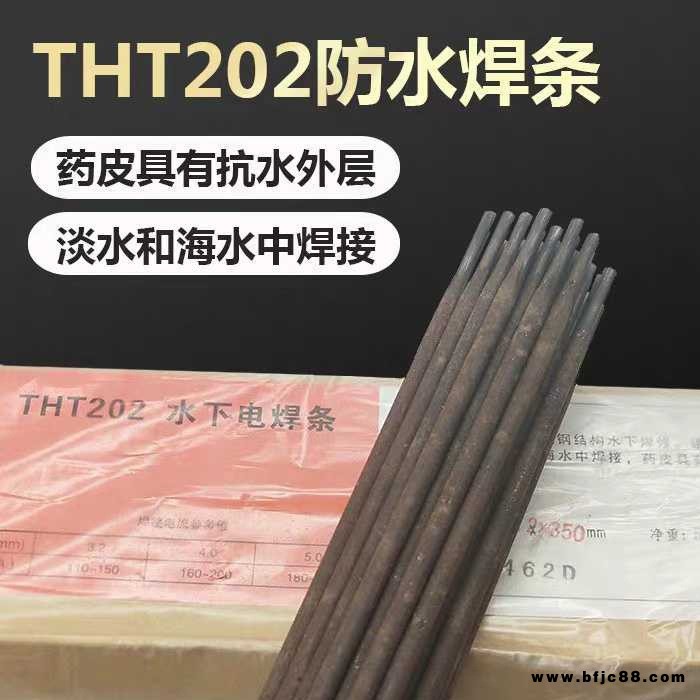 天津大橋THR317熱強(qiáng)鋼焊條E5515-B2-V 熱強(qiáng)鋼焊條