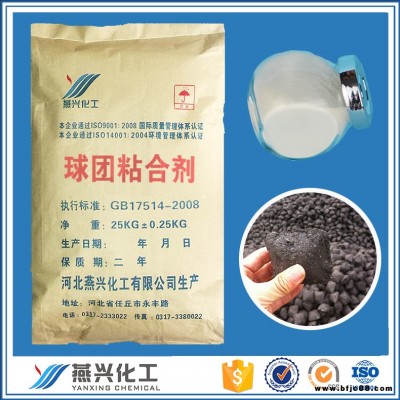 潔凈煤粘合劑 型煤粘合劑廠家 淀粉粘合劑 綠色環(huán)保 燕興化工山西