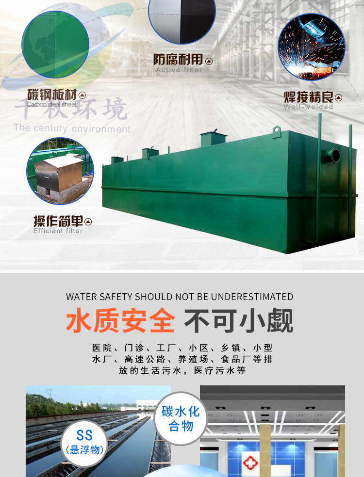 一體化污水處理設(shè)備安裝施工方案農(nóng)村污水處理設(shè)備 污水處理設(shè)備價(jià)格致遠(yuǎn)千秋免費(fèi)安裝示例圖2