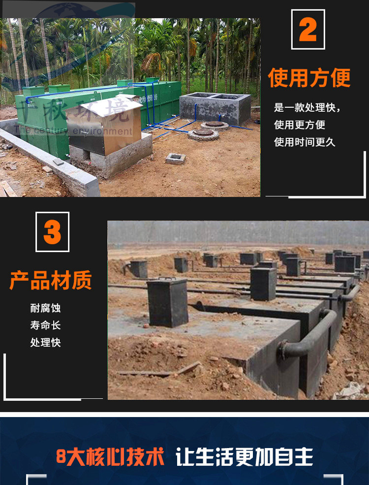 一體化污水處理設(shè)備安裝施工方案農(nóng)村污水處理設(shè)備 污水處理設(shè)備價(jià)格致遠(yuǎn)千秋免費(fèi)安裝示例圖6