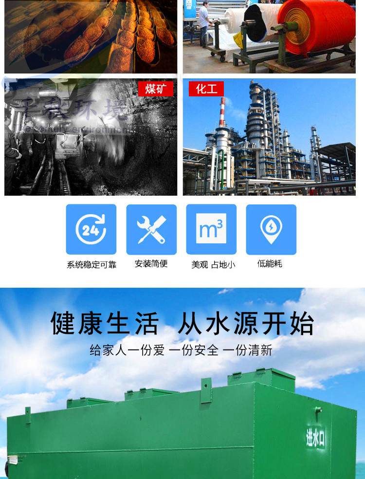 一體化污水處理設(shè)備安裝施工方案農(nóng)村污水處理設(shè)備 污水處理設(shè)備價(jià)格致遠(yuǎn)千秋免費(fèi)安裝示例圖8