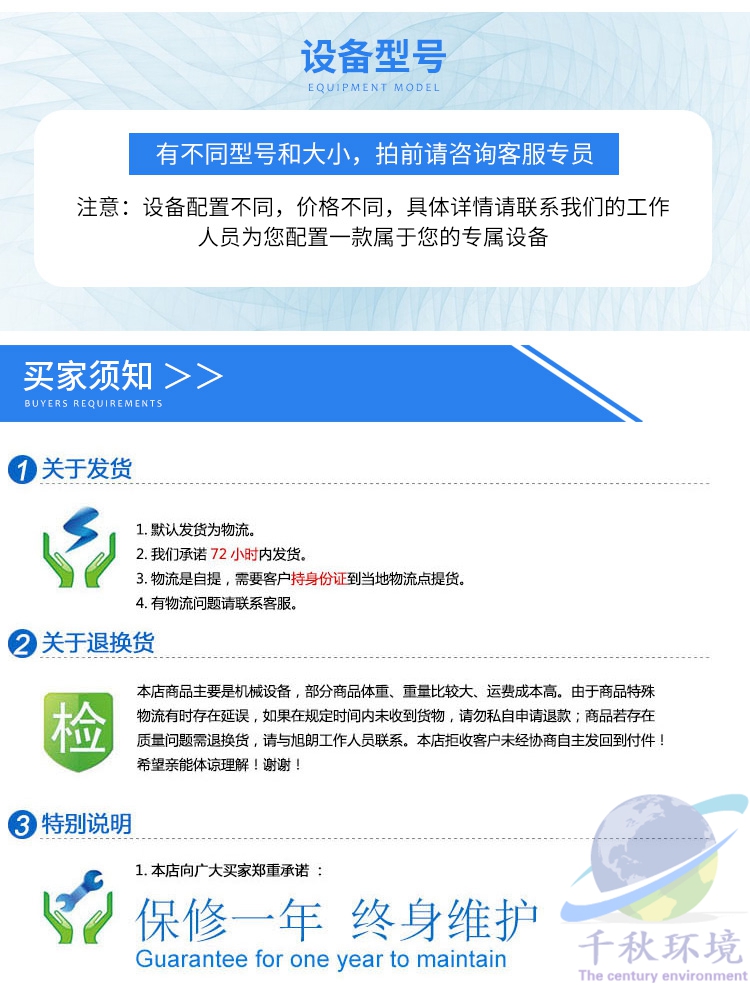 一體化污水處理設(shè)備安裝施工方案農(nóng)村污水處理設(shè)備 污水處理設(shè)備價(jià)格致遠(yuǎn)千秋免費(fèi)安裝示例圖14