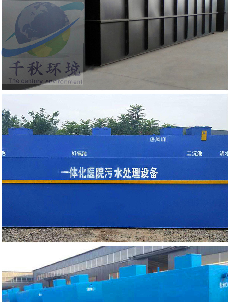 一體化污水處理設(shè)備安裝施工方案農(nóng)村污水處理設(shè)備 污水處理設(shè)備價(jià)格致遠(yuǎn)千秋免費(fèi)安裝示例圖11