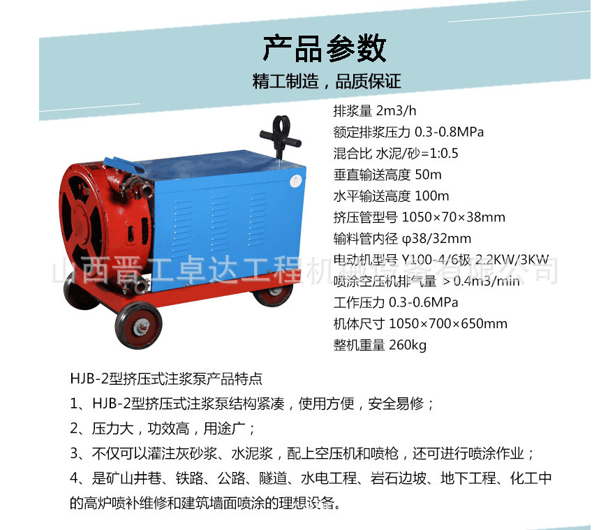 上海注漿加固設(shè)備擠壓式注漿泵性能 小型砂漿擠壓式注漿泵  路面加固注漿設(shè)備  注漿泵供應(yīng)擠壓式灰漿泵示例圖4