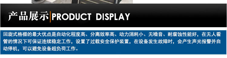廠家直銷 回旋式格柵除渣機 機械格柵電動清污機 環保 除污 自凈示例圖9