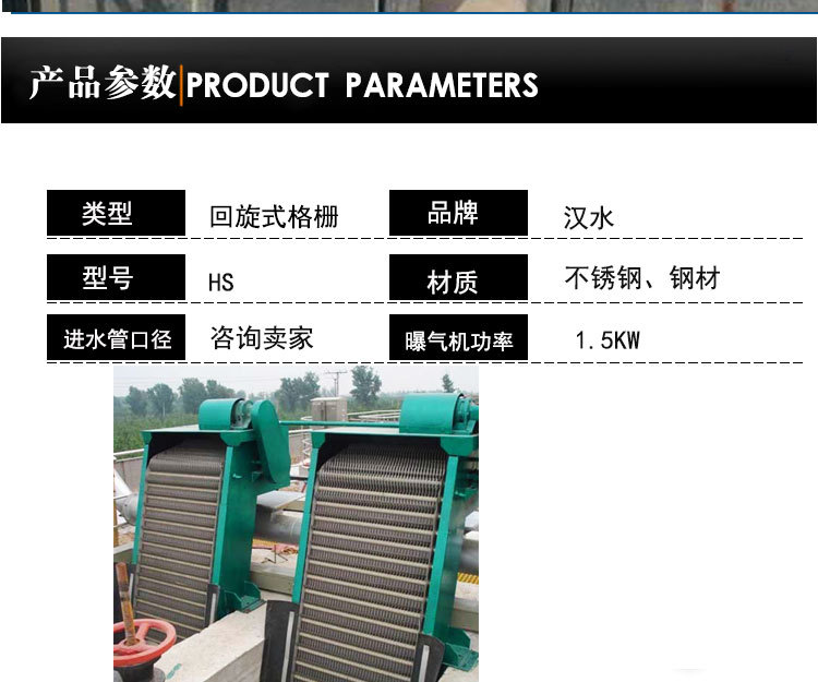廠家直銷 回旋式格柵除渣機 機械格柵電動清污機 環保 除污 自凈示例圖8