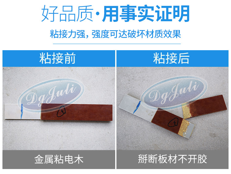 JL-605AB環(huán)氧樹(shù)脂AB膠金屬木頭雙組份5-8分鐘定位環(huán)氧樹(shù)脂AB膠水示例圖4