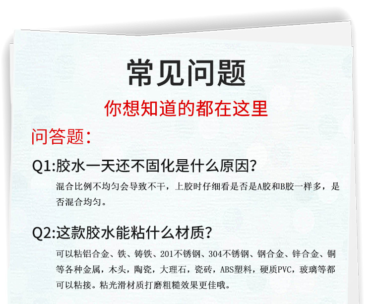 JL-605AB環(huán)氧樹(shù)脂AB膠金屬木頭雙組份5-8分鐘定位環(huán)氧樹(shù)脂AB膠水示例圖7