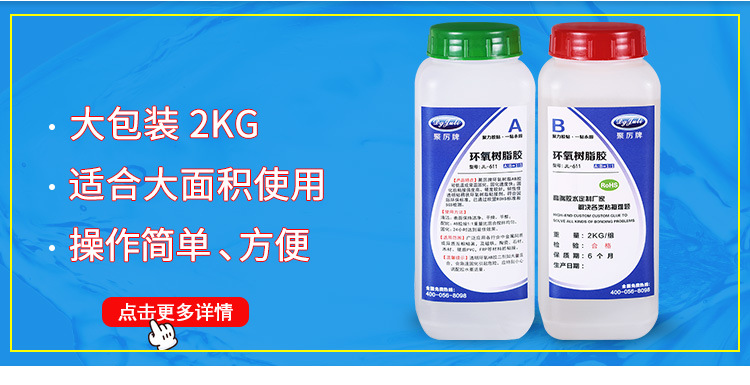 小時慢干環氧ab膠水食品級認證環保透明無氣味快干環氧樹脂ab膠水示例圖19