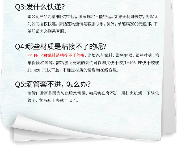 聚力JL-469粘TPU塑料專用瞬間膠 粘TPU按鍵塑膠殼強力TPU快干膠水示例圖11