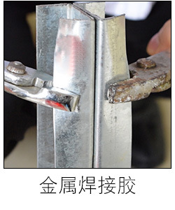 聚厲JL-100AB改性丙烯酸AB膠 代替哥倆好青紅AB膠 高強(qiáng)度快干ab膠示例圖7