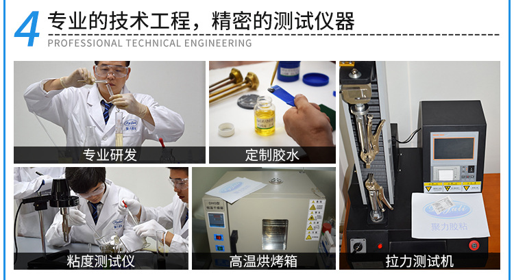 強力PE瞬間膠 透明不發白PE/PP粘塑料快干膠 PE專用瞬干膠水示例圖15
