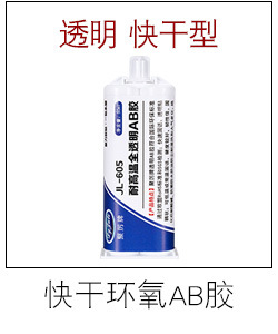 強力PE瞬間膠 透明不發白PE/PP粘塑料快干膠 PE專用瞬干膠水示例圖6