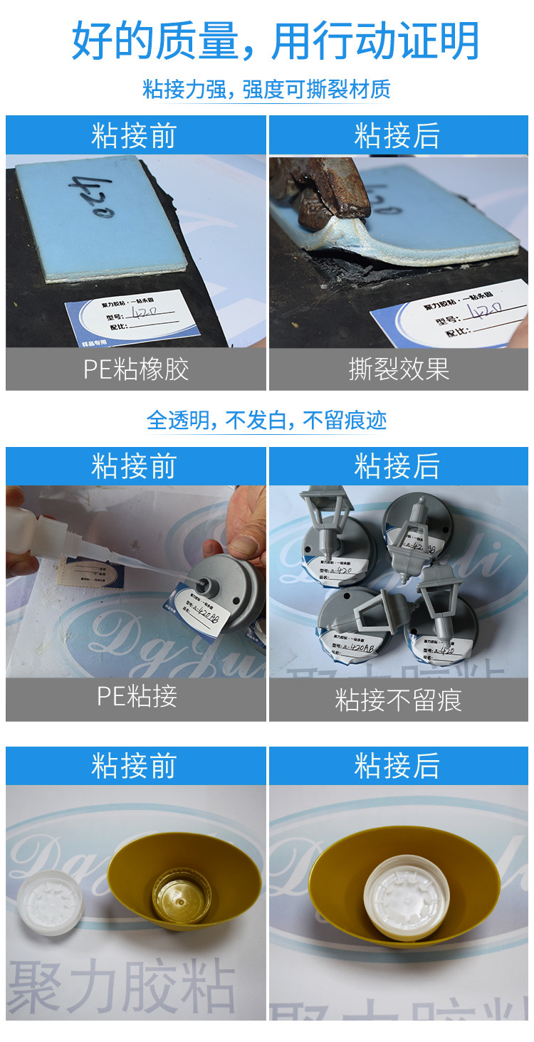強力PE瞬間膠 透明不發白PE/PP粘塑料快干膠 PE專用瞬干膠水示例圖10