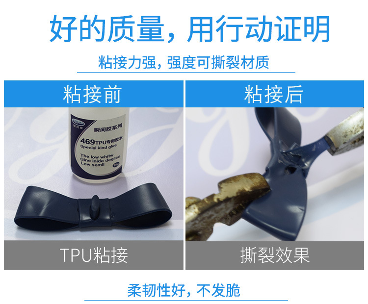 PVC塑料瞬間膠水 PVC專用強力快干膠 透明不發白PVC粘接快干膠水示例圖18