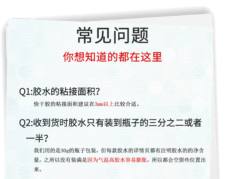 PVC塑料瞬間膠水 PVC專用強力快干膠 透明不發白PVC粘接快干膠水示例圖28