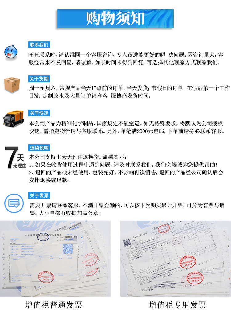 PP粘塑料橡膠硅膠快干膠水 透明環(huán)保低氣味低白化PP粘接快干膠水示例圖26