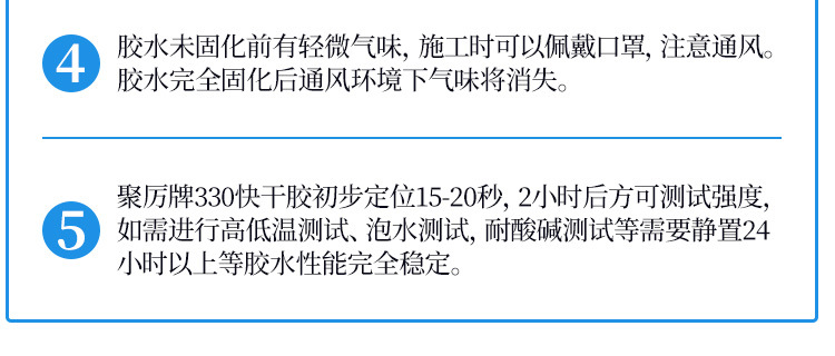 聚力JL-330 粘橡膠膠水 柔軟不發(fā)硬透明強(qiáng)力快干專用 粘橡膠膠水示例圖26