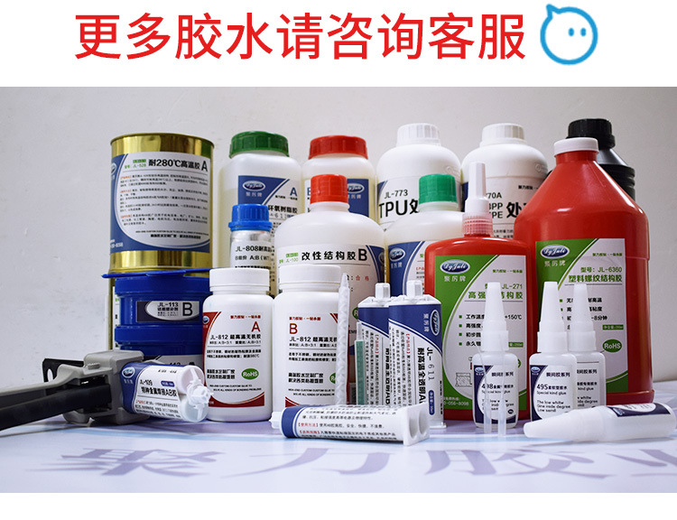 聚力JL-330 粘橡膠膠水 柔軟不發(fā)硬透明強(qiáng)力快干專用 粘橡膠膠水示例圖8