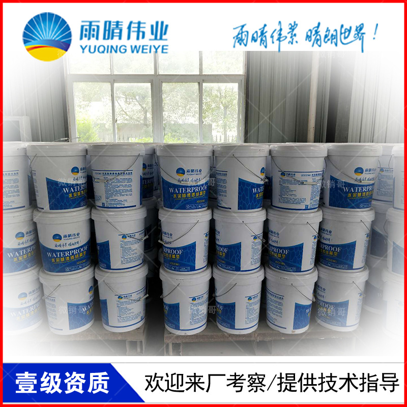 祁陽(yáng)JS聚合物水泥基滲透結(jié)晶堵漏劑市場(chǎng)銷售報(bào)價(jià)