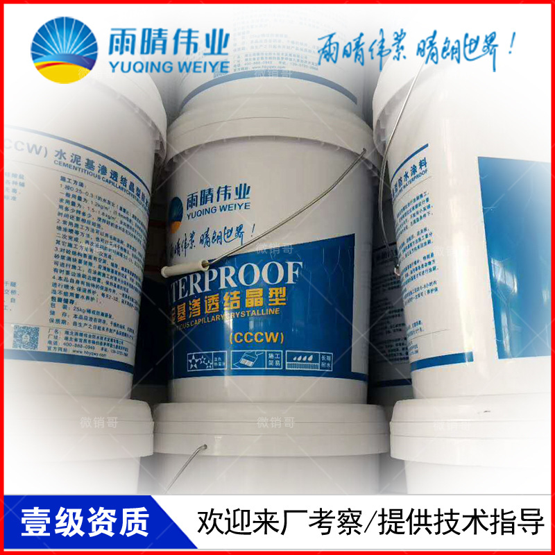 長葛JS聚合物防水修補堵漏劑技術參數