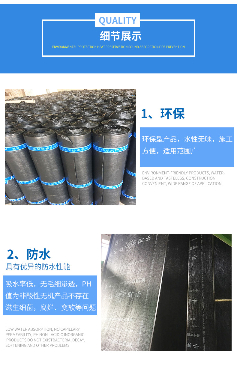 武漢青山JS聚合物防水修補(bǔ)堵漏劑優(yōu)勢(shì)展示