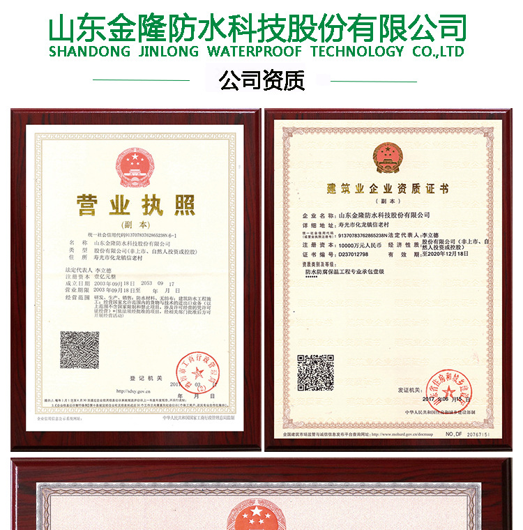 諾德金隆國標4.0mm厚預鋪PY類自粘防水卷材 聚酯胎自粘防水卷材示例圖6