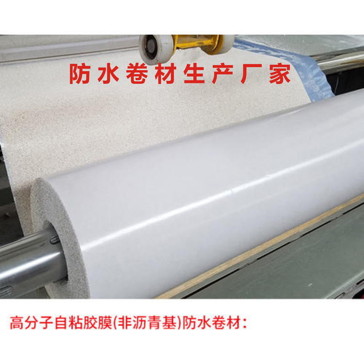 自粘防水卷材 清遠(yuǎn)陽山自粘防水卷材工程專用