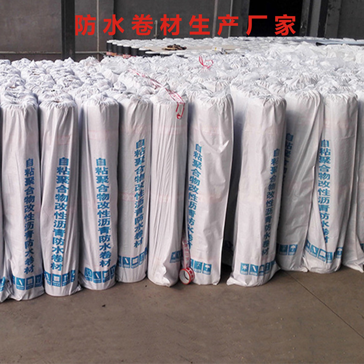 4厚耐根穿刺改性瀝青防水卷材 深圳鹽田APP耐根穿刺改性瀝青防水卷材放心產(chǎn)品