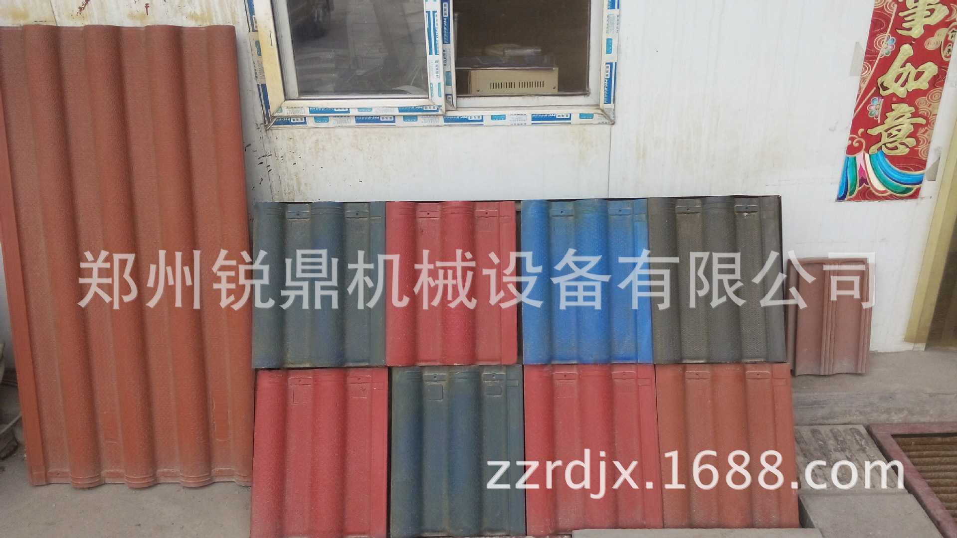 求購新型彩色制瓦機 彩瓦機 水泥瓦機的客戶和銳鼎比較后再決定示例圖3