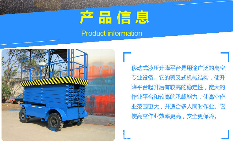 廠家供應移動式剪叉升降機 液壓升降平臺 高空作業維修車升降貨梯示例圖12