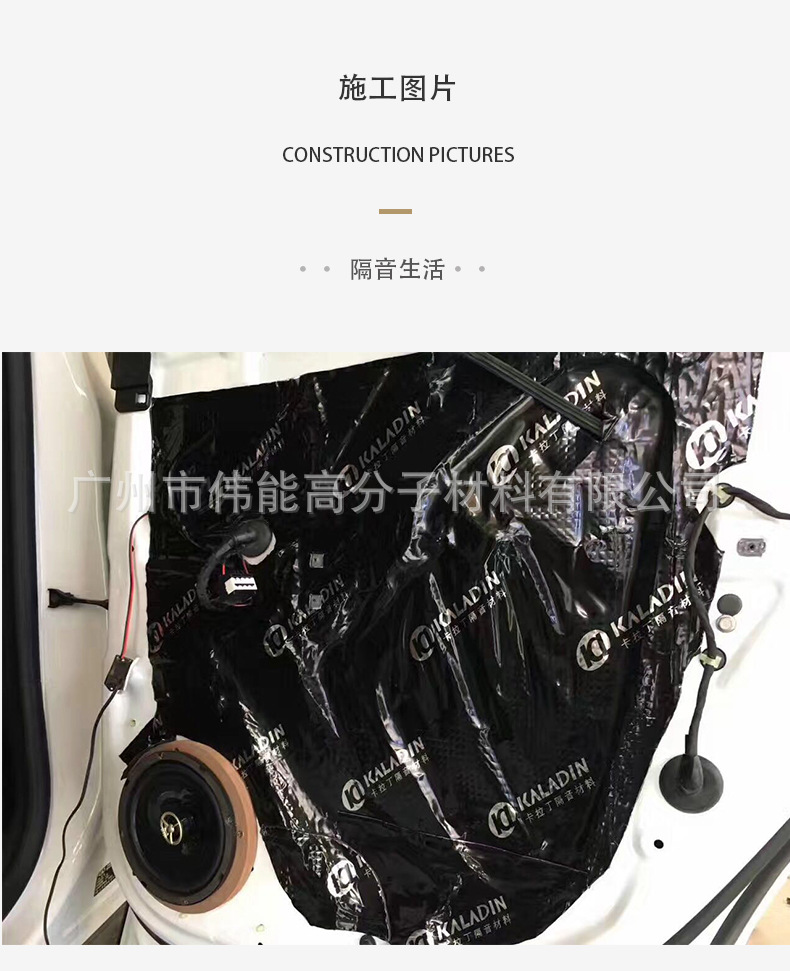 廣州丁基膠汽車隔音止震板環(huán)保吸音全車音響喇叭減振 片材卷材示例圖11