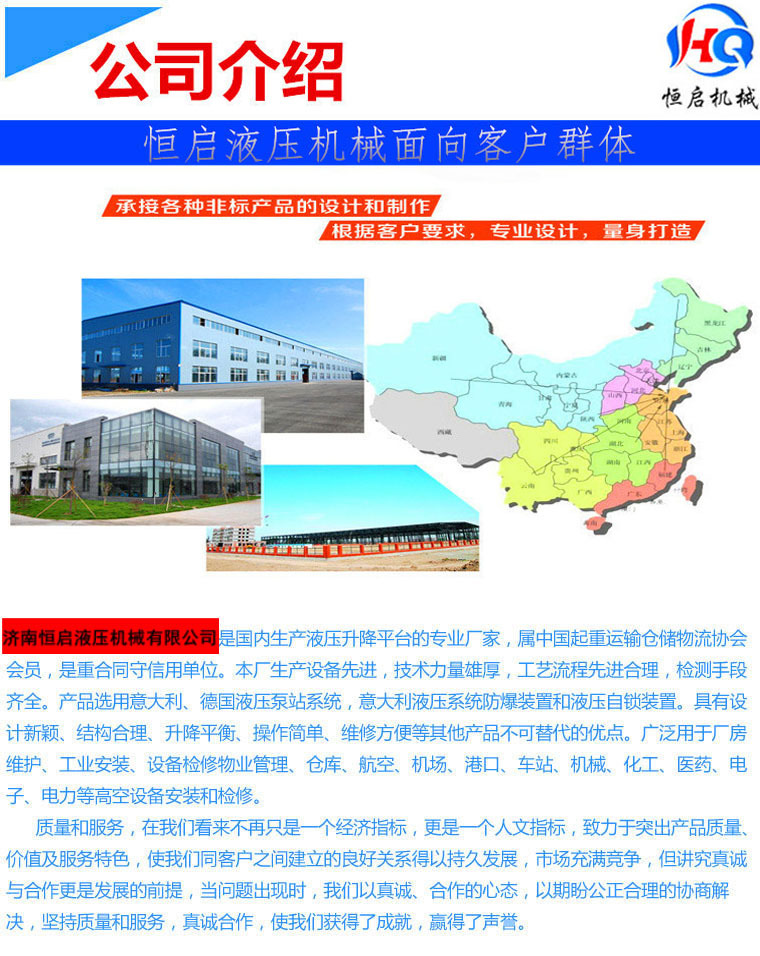 廠家直銷鋁合金式升降機移動升降平臺電動液壓升降機低價促銷包郵示例圖24
