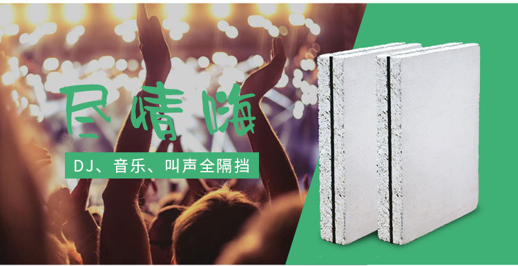 冠音隔音板 ktv酒吧阻尼隔聲板室內(nèi)墻體吊頂減震隔音材料玻鎂板示例圖5