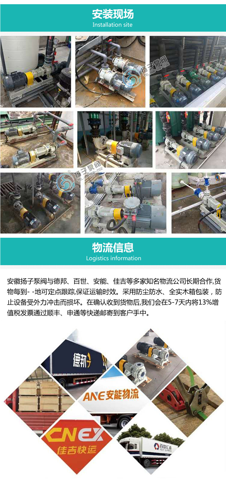FSY立式液下泵 工程塑料耐腐清液排污泵 FSY氟塑料液下泵廠家批發(fā)示例圖13